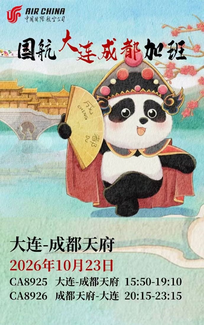 天王山客战蓉城!英博官方:经协商,已为远征军增开航班